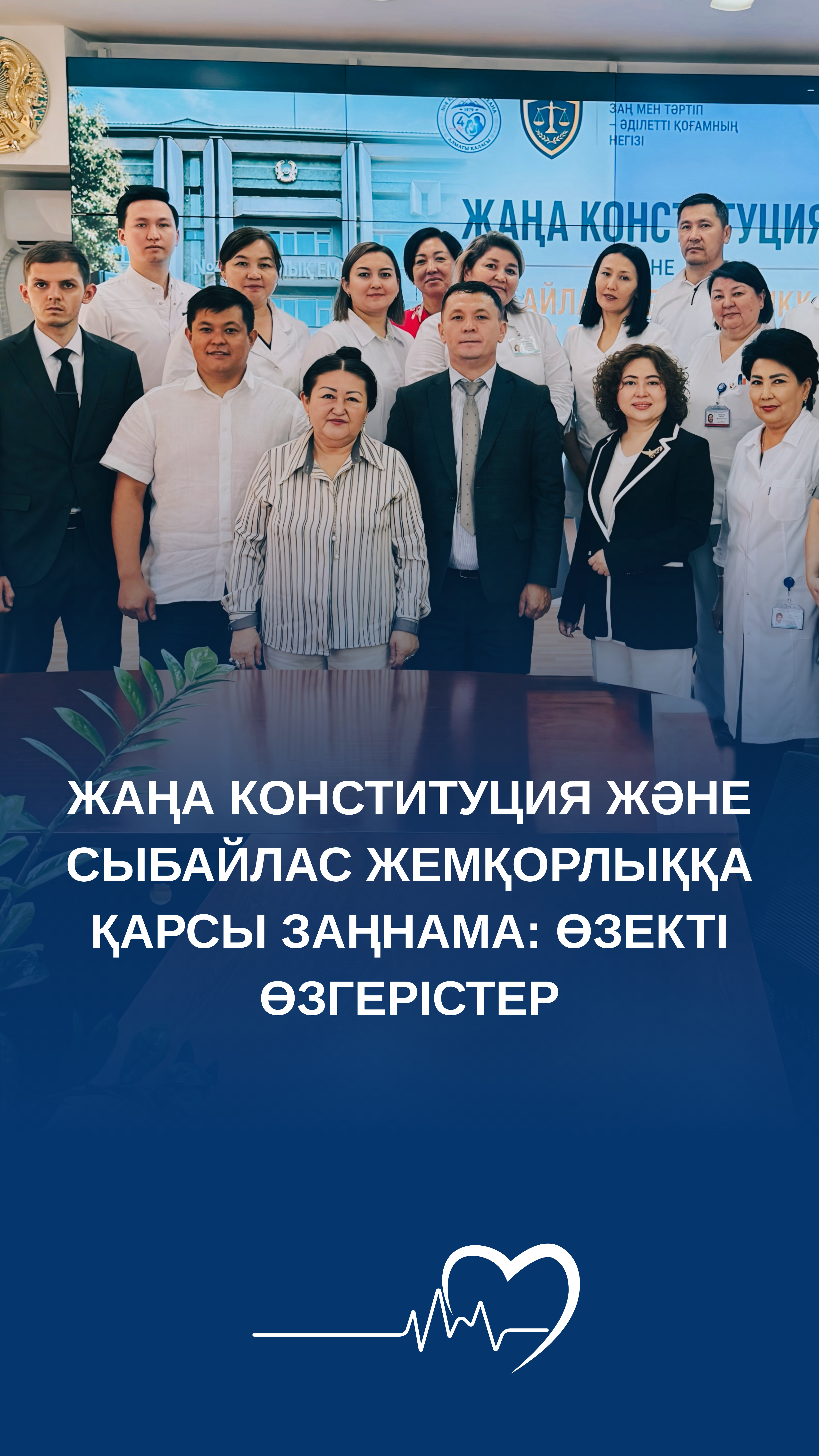 №4 Қалалық емханада Мемлекеттік қызмет істері агенттігінің Алматы қаласы бойынша департаментінің Сыбайлас жемқорлықтың алдын алу басқармасының қатысуымен ақпараттық-түсіндіру кездесуі өтті.